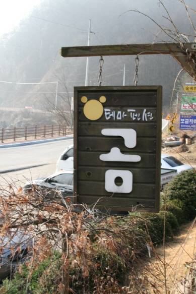 3Ŀ���� ù����(����� �ٱ�ǳ��)