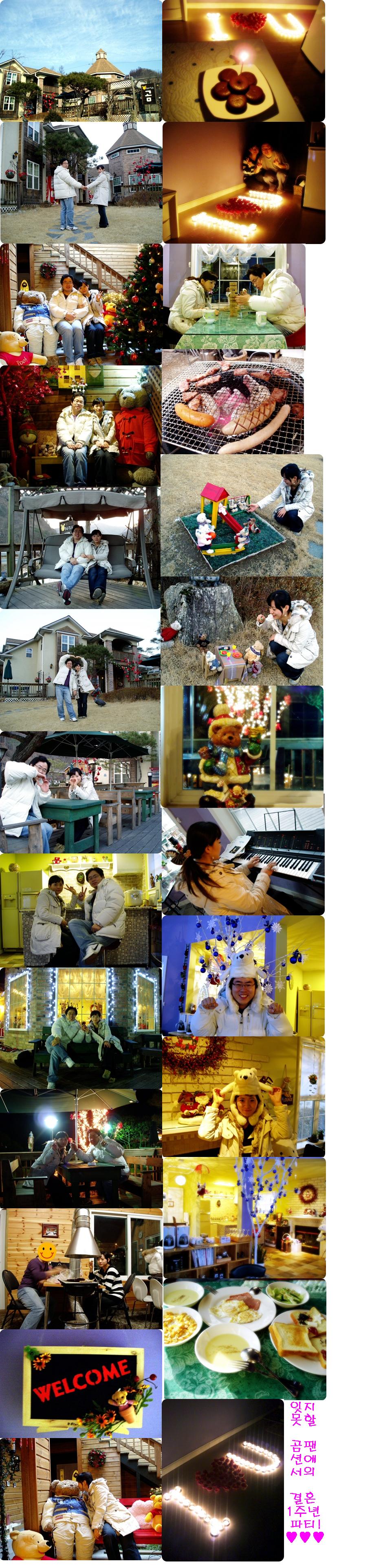 ���� ���Ҽǿ����� ��ȥ1�ֳ� ��Ƽ!!